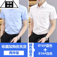 希杰狮王纯色短袖衬衫男士冰丝夏季薄款商务职业正装伴郎寸衫内搭工作上衣