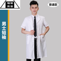 希杰狮王白大褂男长袖医生服医师护士工作服短袖薄款夏医学生实验室实验服