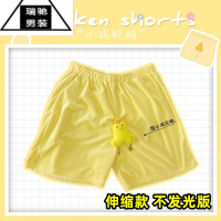 希杰狮王伸缩小鸡短裤可以吱吱叫夜光男生夏季送男友情侣家居休闲裤衩