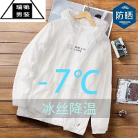 希杰狮王冰丝薄款防晒衣男夏季透气皮肤衣男士钓鱼防晒服夹克户外开衫外套