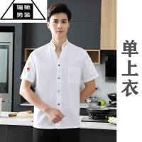 希杰狮王特色餐饮厨师工作服短袖工衣大码长袖酒店厨房厨师服装男夏季定制