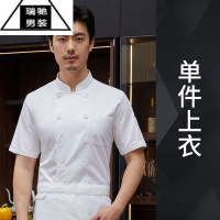 希杰狮王冰丝厨师工作服男短袖夏季薄款透气饭店餐厅烘焙餐饮厨房工装
