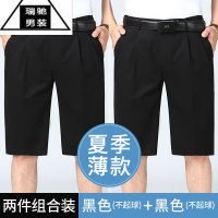 希杰狮王爸爸装短裤男中老年人七分裤爷爷大裤衩夏季薄款五分双褶男士