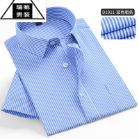 希杰狮王夏季条纹短袖衬衫男蓝色薄款商务休闲职业衬衣男白色修身半袖寸衫