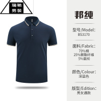 希杰狮王高端Polo衫工作服定制t恤短袖夏季企业翻领工衣男订制刺绣印logo