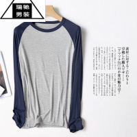 希杰狮王莫代尔长袖T恤男士夏季薄款秋衣上衣春秋宽松内搭打底衫家居睡衣