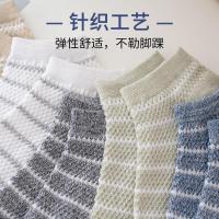 [网眼男袜]袜子男士夏季男款短袜夏天船袜潮流百搭薄款威珺