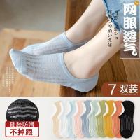 袜子女船袜夏季薄款短袜浅口棉袜ins潮流硅胶防滑隐形新款不跟威珺