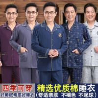中老年睡衣男春秋季长袖棉质中年男士爸爸加大码家居服夏薄款套装威珺