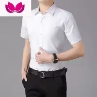 七斓夏季薄款纯色白衬衫男短袖韩版修身商务休闲衬衣男士职业正装上衣
