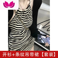 七斓小个子法式条纹挂脖吊带连衣裙子套装性感辣妹短裙女2023