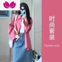 七斓早春装长款衬衫搭配牛仔半身裙套装女盐系轻熟法式穿搭一整套