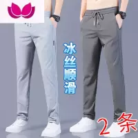 七斓高弹力冰丝休闲裤男夏季薄款直筒宽松工作小脚速干运动裤子加大码
