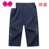 七斓夏季男士中裤宽松7分裤子冰丝短裤休闲薄款速干运动中老年
