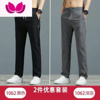 七斓夏季冰丝薄款男士休闲裤2023新款韩版潮流速干商务直筒宽松长裤子