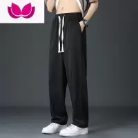 七斓冰丝裤男夏季垂感宽松直筒休闲长裤子薄款透气运动速干空调裤