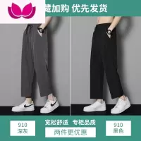 七斓夏季冰丝裤子男薄款潮流直筒西装长裤宽松透气垂感速干哈伦休闲裤