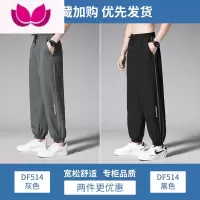 七斓冰丝裤子男夏季薄款凉感束脚运动裤男士潮牌九分透气速干休闲长裤