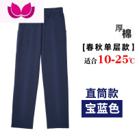 七斓初高中学生款运动裤男直筒宽松休闲女深蓝藏青色校服裤子夏薄