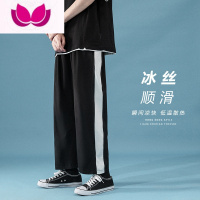 七斓夏季凉感冰丝裤子男韩版潮流透气九分ins港风宽松直筒阔腿休闲裤