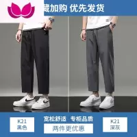 七斓直筒冰丝裤子男夏季宽松九分薄款速干西裤凉感透气运动裤休闲长裤