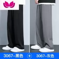 七斓冰丝裤子男生夏季薄款休闲阔腿西裤宽松运动长裤直筒垂感黑色卫裤