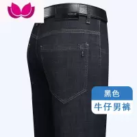 七斓牛仔裤男中年男士休闲裤长裤子薄款中老年人宽松爸爸装男裤