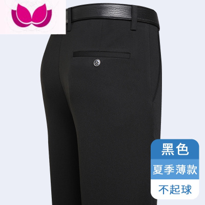 七斓中年爸爸男士休闲长裤子夏季薄款冰丝弹力西装裤中老年人宽松男裤