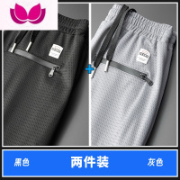 七斓运动束脚裤子男士弹力休闲裤2023夏季冰丝新薄款网眼镂空速干九分