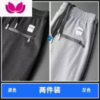七斓运动束脚裤子男士弹力休闲裤2023夏季冰丝新薄款网眼镂空速干九分