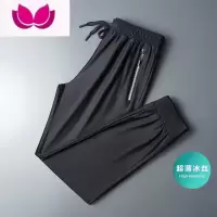七斓冰丝裤子男夏季薄款休闲长裤空调裤宽松加肥加大码弹力速干运动裤
