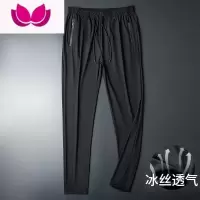 七斓大码休闲冰丝长裤男薄款直筒宽松透气运动裤肥胖加肥加大速干裤子