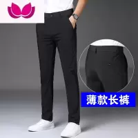 七斓夏季薄款商务冰丝小西裤休闲长裤子男修身垂感四面弹力正装西装裤