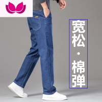 七斓广州新塘牛仔裤男2023新款高端蓝色商务休闲直筒宽松弹力大码长裤