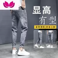 七斓牛仔裤男夏季薄款修身小脚九分裤男士百搭韩版潮流2023长裤子