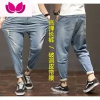 七斓胖子弹力休闲加肥加大码浅蓝牛仔裤男破洞薄款宽松哈伦小脚裤