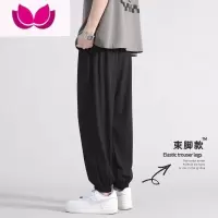七斓冰丝裤子男夏季潮牌薄款速干运动裤宽松男士束脚裤潮流休闲裤长裤