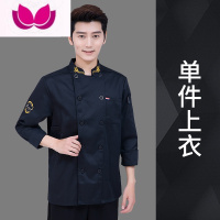 七斓餐饮厨师工作服男长袖酒店饭店食堂后厨房女服装定制短袖工衣