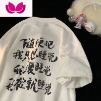 七斓随便吧我只想睡觉短袖t恤男夏季潮牌高街潮流百搭宽松半截袖衣服