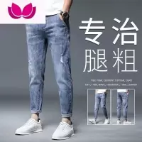 七斓秋季薄款牛仔裤男士九分裤宽松直筒破洞弹力裤子男休闲小脚长裤潮