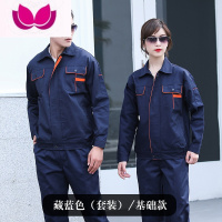 七斓定制耐磨长袖工作服订制套装男上衣物业保洁装饰工厂劳保服