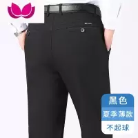 七斓中年人男士休闲长裤子夏季薄款冰丝爸爸男裤中老年人宽松男西装裤
