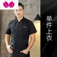 七斓厨师工作服夏季长袖餐饮酒店饭店食堂后厨房定制印logo短袖厨师服