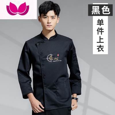 七斓厨师工作服长袖男服装饭店厨衣餐饮食堂后厨房防水厨师服定制