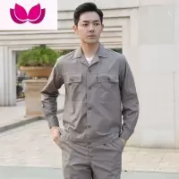 七斓夏季工作服套装男耐磨劳保服工地劳动汽修薄款夏装长袖工衣定制