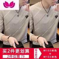七斓长袖t恤男新款春季上衣内搭卫衣潮流体恤薄款打底衫男装秋衣