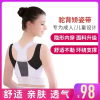 君来康[四季透气款]驼背矫正带 通用隐形学生儿童成人驼背矫正衣远离驼背脊椎-S码