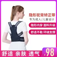 君来康驼背矫正带矫姿器超薄无痕舒适内穿儿童学生成人矫姿带男女-幻夜黑XS码