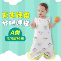 丝曼雅纱布睡袋婴儿夏季薄款分腿防踢被*1件