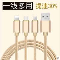三合一数据线苹果安卓手机一拖三充电器线iPhone小米8华为p20多功能头6s